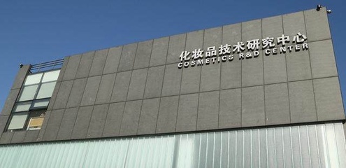 青島金王:亞洲&ldquo;蠟燭大王&rdquo;為何轉型化妝品行業?