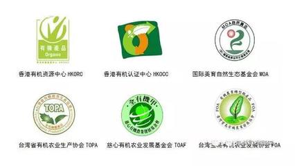10種常見(jiàn)有機(jī)產(chǎn)品認(rèn)證標(biāo)志，你認(rèn)識(shí)幾個(gè)？